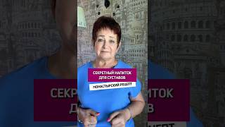 Секретный напиток для суставов: забытый рецепт из монастыря #здоровьесуставов #народныерецепты