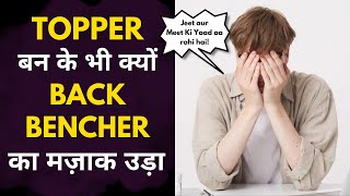 Dosti तोड़कर Backbencher जब Topper बना | Story of 3 Backbenchers (Part 2) #motivationalstory