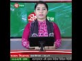 রাতের শীর্ষ সংবাদ রাত ১০ টা sheersha news bulletin