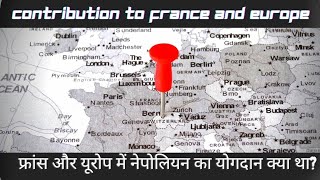 Reforms of Napoleon-2 | नेपोलियन के सुधार | Contribution to France and Europe | Patna University