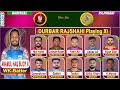 বরিশাল বনাম রাজশাহী লাইভ বিপিএল খেলা দেখি barishal vs rajshahi live bpl 1st match frb vs dr live