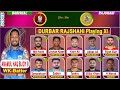 বরিশাল বনাম রাজশাহী লাইভ বিপিএল খেলা দেখি barishal vs rajshahi live bpl 1st match frb vs dr live