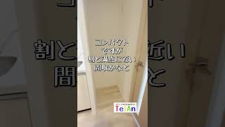 S RESIDENCE大国町UNO　#仲介手数料無料　#TEIAN不動産　#内見動画