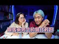 馬來人spm後想結婚？戀愛思維跟華人大不同！