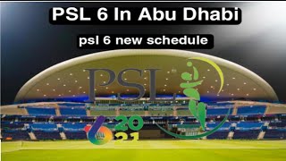 PSL 2021 in UAE | PSL 6 latest news | Ali Sports Room