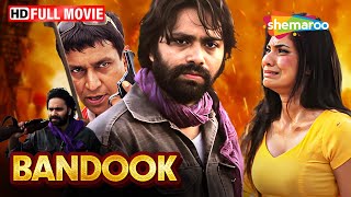 Bandook - Full Movie - एक अनोखी कहानी - Aditya Om, Manisha Kelkar - THE POWER OF GUNS - HD