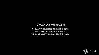 ［消滅都市0. レイド］☆2ゲームマスター 2分29秒