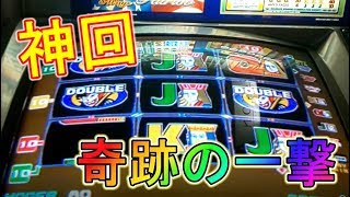 【神回】見なきゃ損！一撃スロットでついに夢に見た究極の一撃発生！！【メダルゲーム】