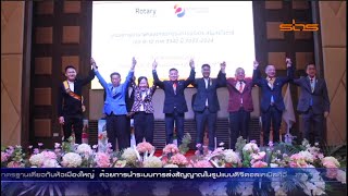 สโมสรโรตารีศรีสะเกษ จัดพิธีสถาปนานายกและคณะกรรมการบริหารสโมสรโรตารี เขต 9-10 ภาค 3340 โรตารีสากล