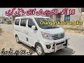 Sell my car | Changan karvaan plus | Best family van review and price in pakistan,