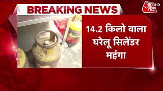 LPG Price Hike: और महंगी हुई घरेलू गैस, जानिए अब कितने में मिलेगा LPG सिलेंडर | Latest News | Update