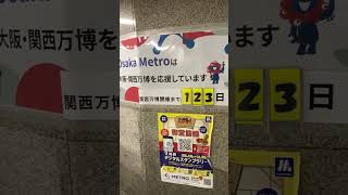 ASMR   OSAKA metroⓂ️ poster  Live