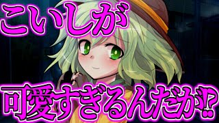 【ゆっくり茶番劇】　妹のこいしが可愛すぎるんだが…　《霊夢たちが妹に！？！？#27》