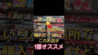 さるぼぼ買うなら、飛騨高山。