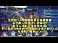 金巴 碧藍航線 u0026戰艦世界 聯動船艦技能分析