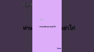 ท่านอาลีตามหาคนฆ่าไก่ep.43 #นิยาย #เรื่องสั้น #สืบสวน