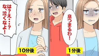 【漫画】もし仲の悪い男女がエレベーターに閉じ込められたらどうなるのか【マンガ動画】