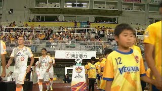 ［公式］［DAZN J.LEAGUE ハイライト］●9月1日　明治安田生命J1リーグ 第26節　vsベガルタ仙台 @ユアスタ