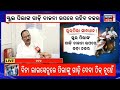 live ଏଣିକି ସ୍କୁଲ୍‌ରେ କଡ଼ାକଡ଼ି ହେବ ଯାଞ୍ଚ ନାବାଳକ ଛାତ୍ର ଧରା ପଡ଼ିଲେ... ବାପା ଗଣିବେ ଫାଇନ odia news