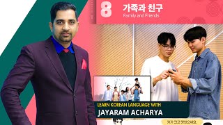 EPS NEW BOOK (Chapter-8) part-1 LEARN KOREAN WITH JAYARAM ACHARYA