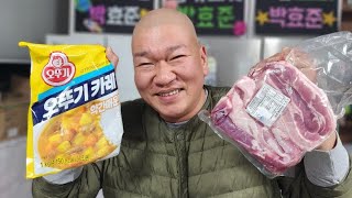 치트키! 카레라이스 50인분 맛있게 먹겠습니다♡