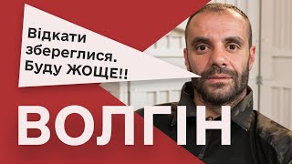 Ні забудовам, ні забудовам, - боєць і ексдепутат Андріан Волгін