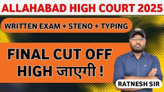 ALLAHABAD HIGH COURT EXPECTED FINAL CUTOFF 2025. #skilltest #ahc #finalcutoff #stenotypingtest