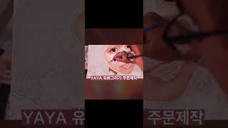 YAYA 피포페인팅 주문제작