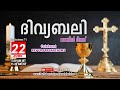 HOLY MASS | LATIN MASS | 22 JUNE | REV FR PRASANTH IMS | വിശുദ്ധ കുർബാന | GOODNESS TV