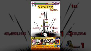 【超究極ウェザエモン】初回降臨ワンパン5連発#モンスト #ワンパン #シャンフロ #おすすめ