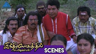 Indiralohathil Na Azhagappan Tamil Movie Scenes | Alagappan and Team's Funny plan | Vadivelu