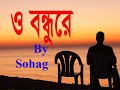 O Bondhure By Sohag360p