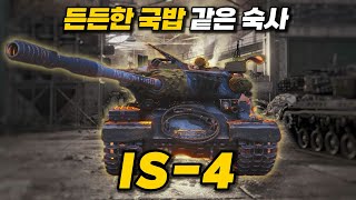 【월드오브탱크】소련 중전차의 든든한 국밥【IS-4】특집 #6