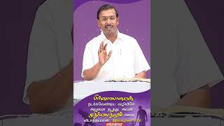 பெற்றோரின் பொறுப்பு|Christian short message|Bro. Mohan. C. Lazarus message #shorts #trending