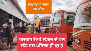 Lucknow Charbagh Bus Stand/full vlog