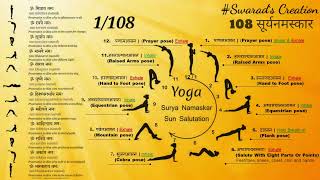 108 SURYA NAMASKAR COUNTING WITH MANTRA |सूर्यनमस्कार |YOGA | Surya Namaskar Daily Routine |
