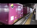 【ＪＲ貨物・桃太郎ラッピング】ＥＦ２１０形３３７号機通過（福山駅４番のりば）