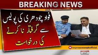 Fawad Chaudhry 𝐑𝐞𝐪𝐮𝐞𝐬𝐭𝐢𝐧𝐠 𝐈𝐬𝐥𝐚𝐦𝐚𝐛𝐚𝐝 𝐏𝐨𝐥𝐢𝐜𝐞 Do Not Arrest - Breaking News | Imran Khan Latest