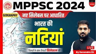 Rivers of India | MPPSC Pre 2024 | Geography Based on New Pattern | Geography by Devendra Sir