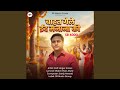 चाहत गेले ईद मनाना की