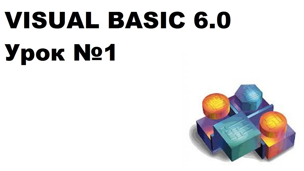 урок 1 Visual Basic Hello World Youtube