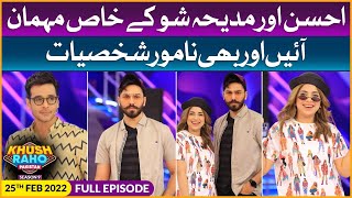 Dr Madiha And MJ Ahsan In Khush Raho Pakistan Season 9 | Faysal Quraishi Show | 25th February 2022