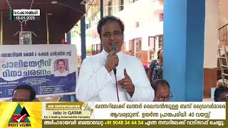 വടക്കാഞ്ചേരി:: മഹാത്മ കെയർ \u0026 ഷെയർ ചാരിറ്റബിൾ ട്രസ്റ്റിന്റെ നേതൃത്വത്തിൽ പാലിയേറ്റീവ് ദിനാചരണം നടത്തി