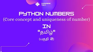 Python Tutorials - Python for Beginners | Python Data Types - Numbers Part 2 in Tamil