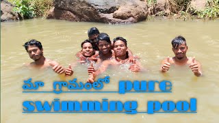 మా మచ్చ గడ్డలో మా గ్రామస్తులు స్నానాలు #   pure swimming pool# YouTube#