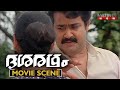 Dasaratham Movie Climax Scene | Mohanlal | Rekha | Murali | Sukumari