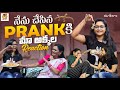 నేను చేసిన Prank మా అక్కల Reaction || Siri's World || Sirisha Vlogs || Strikers