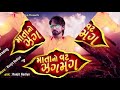 new song જય દગાય મૈયા