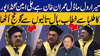 Imran Khan is My Role Model | CM Ali Amin Gandapur Addresses Students | Capital TV