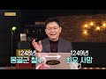 노련한 정치가 최우 ep.6 몽골의 침략은 최우의 강화 천도 때문이라고 논란의 강화 천도 속 숨겨진 이야기